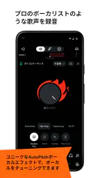 BandLab - AIと一緒に、音楽制作アプリ 4