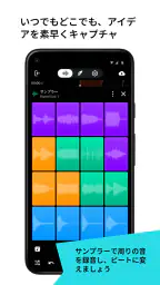 BandLab - AIと一緒に、音楽制作アプリ 5