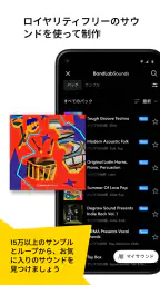 BandLab - AIと一緒に、音楽制作アプリ 6