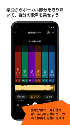 BandLab - AIと一緒に、音楽制作アプリ 7