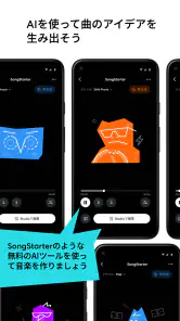 BandLab - AIと一緒に、音楽制作アプリ screenshot