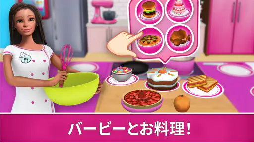 Barbie Dreamhouse Adventures 4