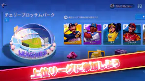 Baseball Clash: リアルタイム野球ゲーム screenshot