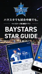 BAYSTARS STAR GUIDE 1