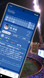 BAYSTARS STAR GUIDE 2