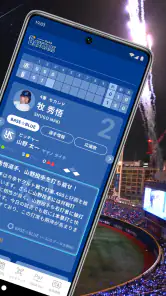 BAYSTARS STAR GUIDE screenshot