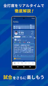BAYSTARS STAR GUIDE screenshot