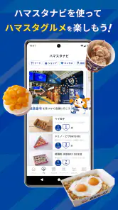 BAYSTARS STAR GUIDE screenshot