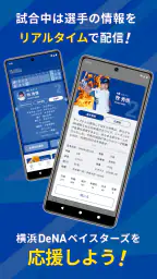 BAYSTARS STAR GUIDE 6