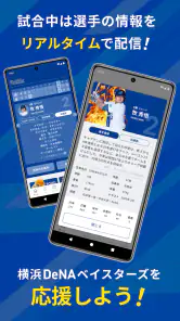 BAYSTARS STAR GUIDE screenshot