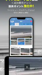 BCM波情報アプリ 2