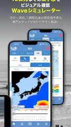 BCM波情報アプリ 3
