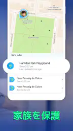 Be Closer Family GPS 追跡アプリ 4