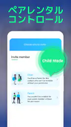 Be Closer Family GPS 追跡アプリ 7
