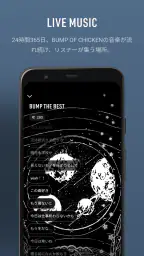 be there-BUMP OF CHICKEN 2