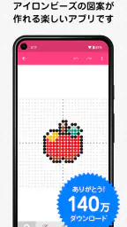 Beads Creator｜パーラービーズ図案作成 1