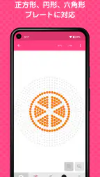 Beads Creator｜パーラービーズ図案作成 2