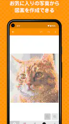 Beads Creator｜パーラービーズ図案作成 3