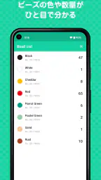 Beads Creator｜パーラービーズ図案作成 4