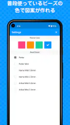 Beads Creator｜パーラービーズ図案作成 5