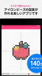 Beads Creator｜パーラービーズ図案作成 6