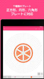 Beads Creator｜パーラービーズ図案作成 7