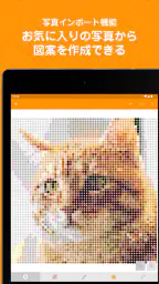Beads Creator｜パーラービーズ図案作成 8