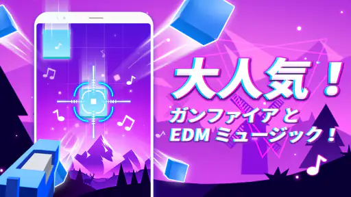 Beat Fire - Edm 音楽と銃の音 1