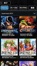 beatmania IIDX ULTIMATE MOBILE 5