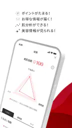 Beauty Key-資生堂メンバーシップアプリ 2