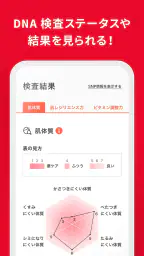 Beauty Key-資生堂メンバーシップアプリ 5