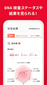 Beauty Key-資生堂メンバーシップアプリ screenshot