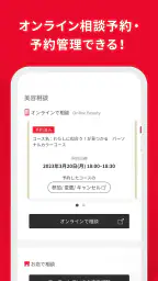 Beauty Key-資生堂メンバーシップアプリ 6