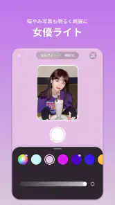 BeautyCam-自撮りカメラ・超盛れるビューティーカム screenshot
