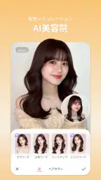 BeautyCam-自撮りカメラ・超盛れるビューティーカム 4