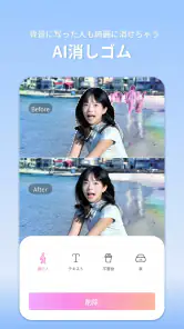 BeautyCam-自撮りカメラ・超盛れるビューティーカム screenshot
