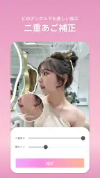 BeautyCam-自撮りカメラ・超盛れるビューティーカム 6