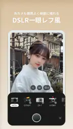BeautyCam-自撮りカメラ・超盛れるビューティーカム 7