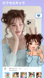 BeautyPlus-写真加工、自撮りカメラ、証明写真 3