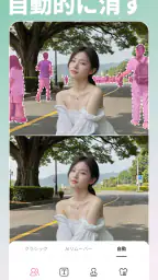BeautyPlus-写真加工、自撮りカメラ、証明写真 5