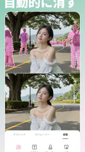 BeautyPlus-写真加工、自撮りカメラ、証明写真 screenshot