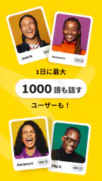 BeeSpeaker 英語を学ぶ 3