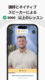 BeeSpeaker 英語を学ぶ 4