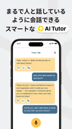 BeeSpeaker 英語を学ぶ 5