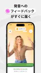 BeeSpeaker 英語を学ぶ 6
