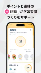 BeeSpeaker 英語を学ぶ 8