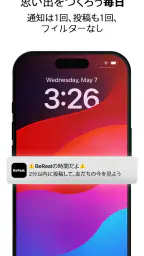 BeReal. リアルな日常を友達と。 3