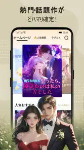 BestNovel screenshot