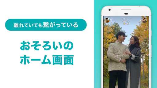 Between：カップルアプリ (Couple App) 6