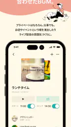 BGM&効果音 - 店舗/イベント/ライブ配信/商用利用 1
